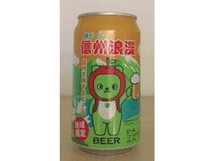 麗人酒造 信州浪漫ビール アルクマエール 商品写真