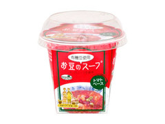 遠藤 お豆のスープ トマトベース 商品写真