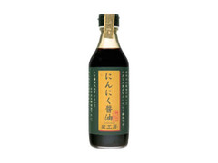 にんにく醤油 蔵工房 瓶360ml