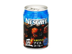 大塚食品 匠 アイスコーヒー 商品写真