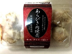 ドリームフーズ あらびき肉焼売 商品写真