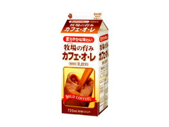 秋田協同乳業 牧場の育みカフェ・オ・レ