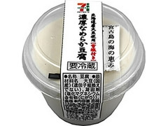 セブンプレミアム 濃厚なめらか豆腐