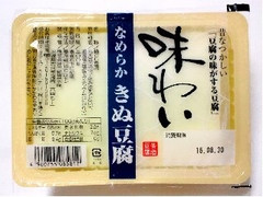 三和豆水庵 味わい なめらかきぬ豆腐 商品写真