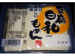 三和豆水庵 豆腐日和 もめん 商品写真