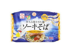 サン食品 手もみ風ちぢれ麺ソーキそば だし＆ソーキ肉付 商品写真