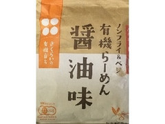 桜井食品 さくらいの有機育ち ノンフライ＆ベジ 有機らーめん 醤油味 商品写真