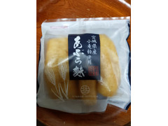 北上食品工業 宮城県産小麦粉使用 あぶら麩 商品写真