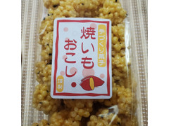 銀座花のれん 手づくり菓子 焼いもおこし 商品写真