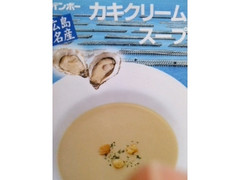 レインボー食品 広島名産 カキクリームスープ