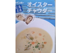 レインボー食品 広島名産 オイスターチャウダー