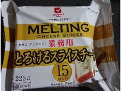 MELTING 業務用 とろけるスライスチーズ 袋15枚