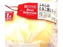 デイリーヤマザキ ベストセレクション ふわふわたまご蒸しケーキ 商品写真