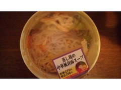 デイリーヤマザキ 蒸し鶏の中華風春雨スープ 商品写真