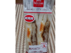 ベストセレクション 照焼チキンたまごサンド