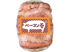 デイリーヤマザキ デイリーホット ベーコン巻おむすび 商品写真