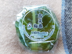 デイリーヤマザキ 高菜巻おむすび梅 商品写真