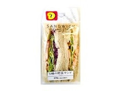 デイリーヤマザキ 5種の野菜サンド 商品写真