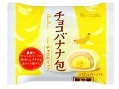 デイリーヤマザキ チョコバナナ包 チョコホイップ 商品写真