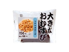 デイリーヤマザキ 大きなおむすび ツナマヨネーズ