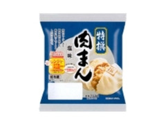 特撰肉まん 塩味 チルド用