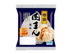 特撰肉まん 塩味