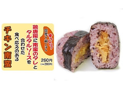 デイリーヤマザキ 国産十穀米のおにぎり チキン南蛮