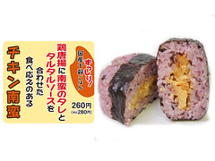 デイリーヤマザキ 国産十穀米のおにぎり チキン南蛮 商品写真