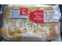 デイリーヤマザキ ベストセレクション たっぷりコーンパン 商品写真