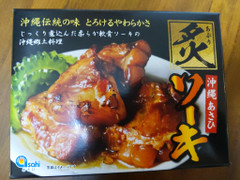 あさひ（沖縄） 炙ソーキ 商品写真