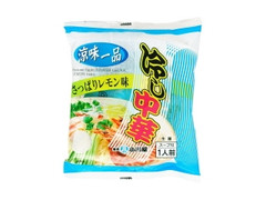 小川屋 涼味一品 冷し中華 さっぱりレモン味