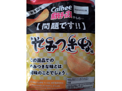 カルビーポテト やみつきな味 商品写真