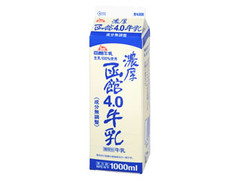 函館牛乳 濃厚函館4.0牛乳 商品写真