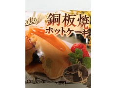 マリンフード 銅板焼ホットケーキ 商品写真