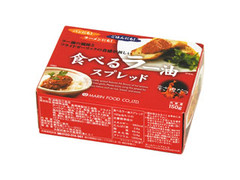 マリンフード 食べるラー油スプレッド 商品写真