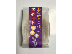 丁井 お百姓さんが作ったスイートポテト むらさき芋 商品写真