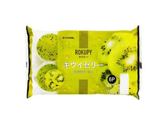 蔵王高原農園 ロクピー キウイゼリー 商品写真