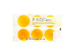 セブンプレミアム オレンジ果汁100％ ファミリーゼリー 商品写真