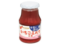 和歌山産業 蔵王高原農園 イチゴミルクの素 商品写真