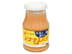 和歌山産業 蔵王高原農園 バナナミルクの素 商品写真