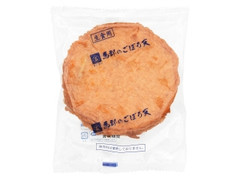 馬郡蒲鉾 生食用 馬郡のごぼう天 商品写真