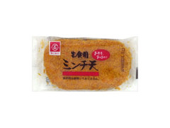 ミンチ天 生食用 袋55g×2