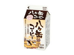 八ヶ岳乳業 八ヶ岳コーヒー パック500ml