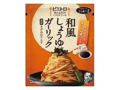 ピエトロ あえるだけパスタソース 和風しょうゆガーリック