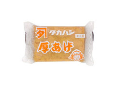 高橋豆富 厚あげ 商品写真