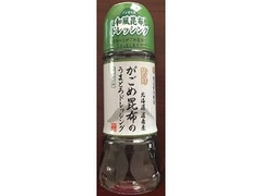 柴沼醤油 がごめ昆布のうまとろドレッシング