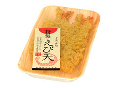 魚伊 京の味処 特製えび天 商品写真