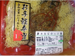 めん食 豚カルビのっけ重 商品写真