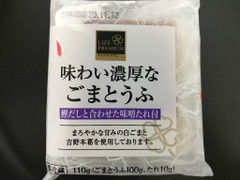 ライフ ライフプレミアム 味わい濃厚なごまとうふ 商品写真