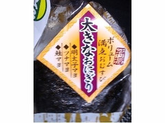 ヤマキフーズ 大きなおにぎり